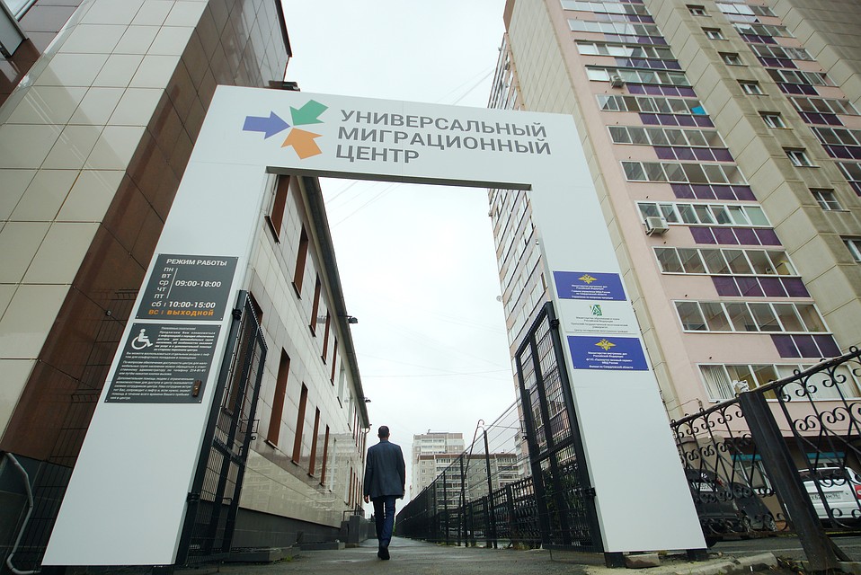 Миграционные центры в России научились строить с размахом (на фото - в Екатеринбурге). А давать быстро, без мытарств гражданство России соотечественникам пока не получается... Фото: Алексей БУЛАТОВ