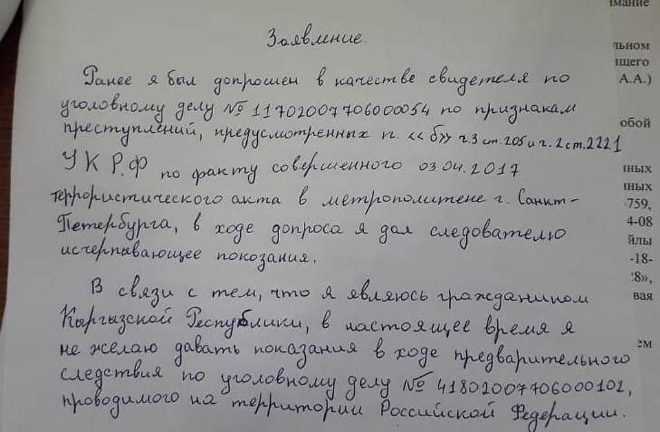Турдиев не захотел давать показания в суде