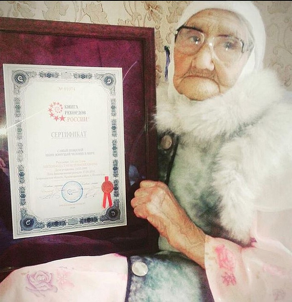 В Книгу рекордов России бабушка Танзиля попала накануне ее 120-летия. Фото:knigarekordovrossii.ru