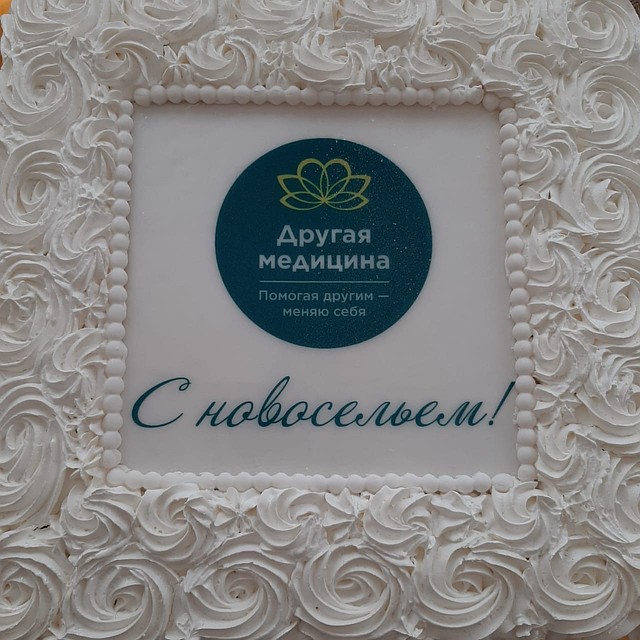 Праздничный торт. Фото: проект «Другая медицина»