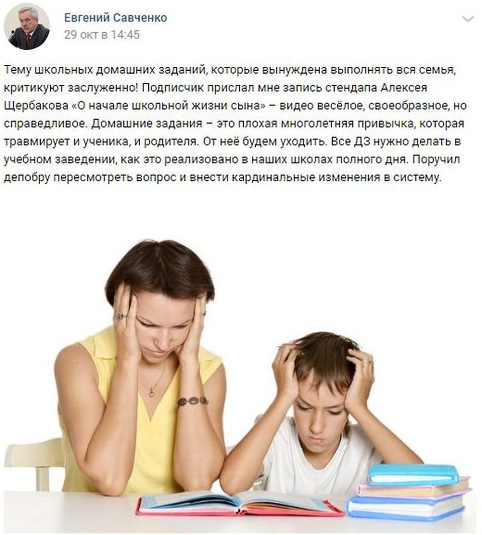 Высказывание губернатор опубликовал в социальных сетях. Фото: соцсети.