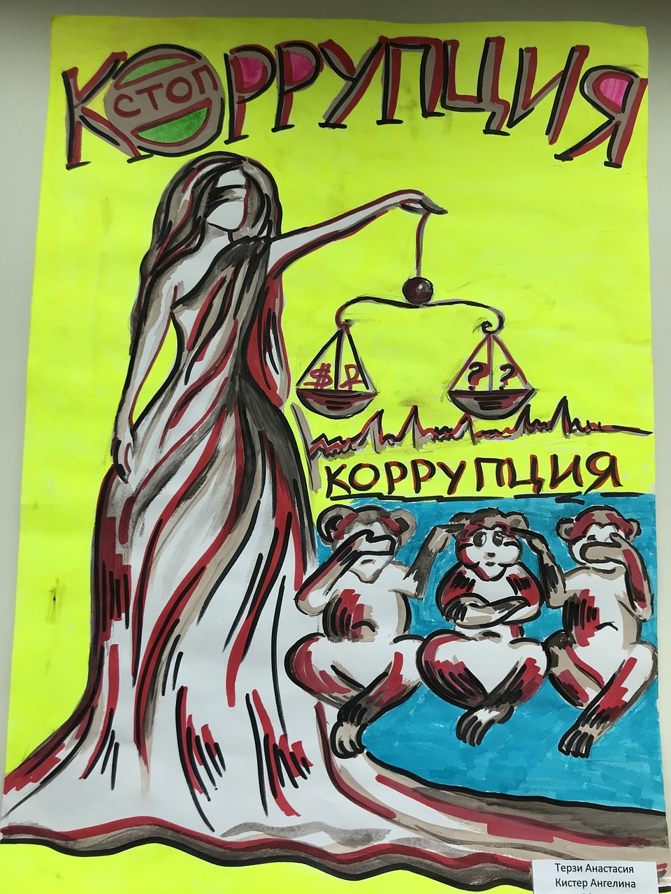 Конкурс рисунков ко дню борьбы с коррупцией Фото: СУ СК РФ по Липецкой области