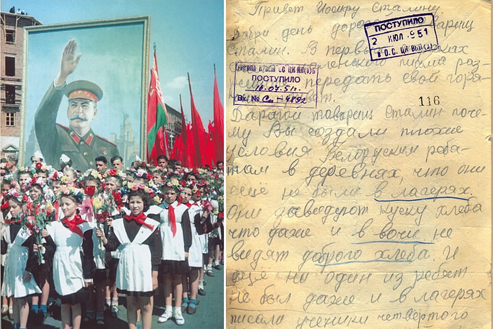Детская колонна на первомайской демонстрации 1952 года в Минске. И почти в это время школьники из Пухович в письме жаловались: «Беларускія рэбяты не бачаць кавалку хлеба». Фото: Личный архив