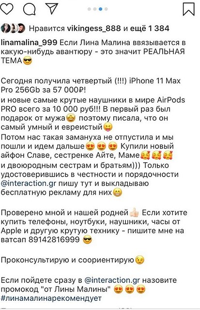 Призыв блогера. Фото: Социальные сети