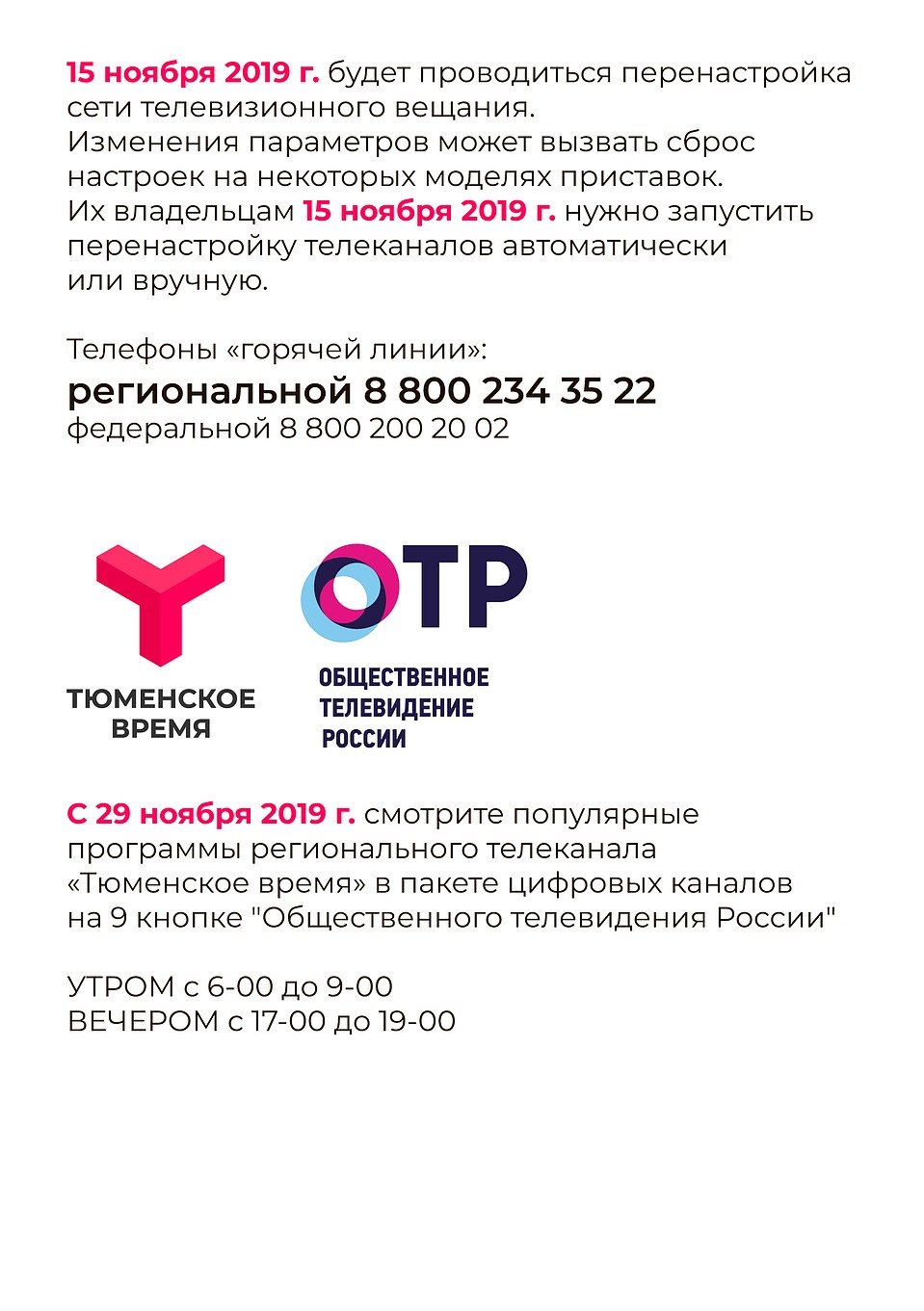 Фото - департамент по общественным связям Тюменской области.