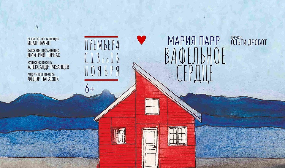 Премьера уже скоро! Фото: из архива ТЮЗа
