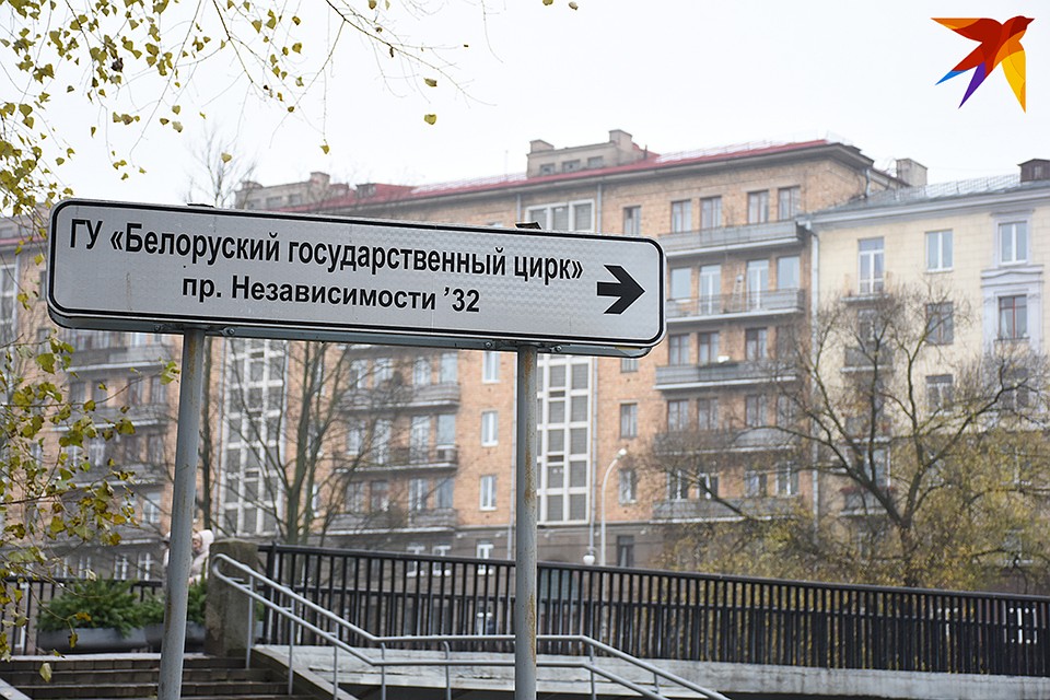 В слове "белорусский", коль оно написано на русском языке, не хватаетодной буквы. Фото: Сергей ТРЕФИЛОВ