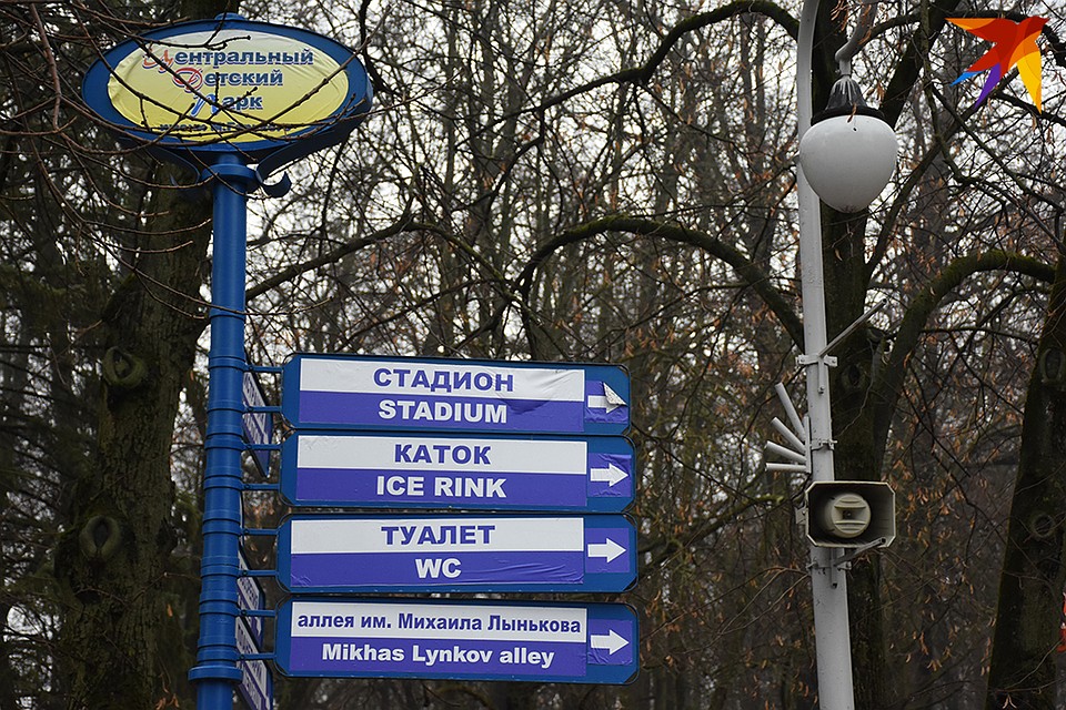 Интересно, литературное имя Лынькова при переводе на русский язык показалось неблагозвучным? Фото: Сергей ТРЕФИЛОВ