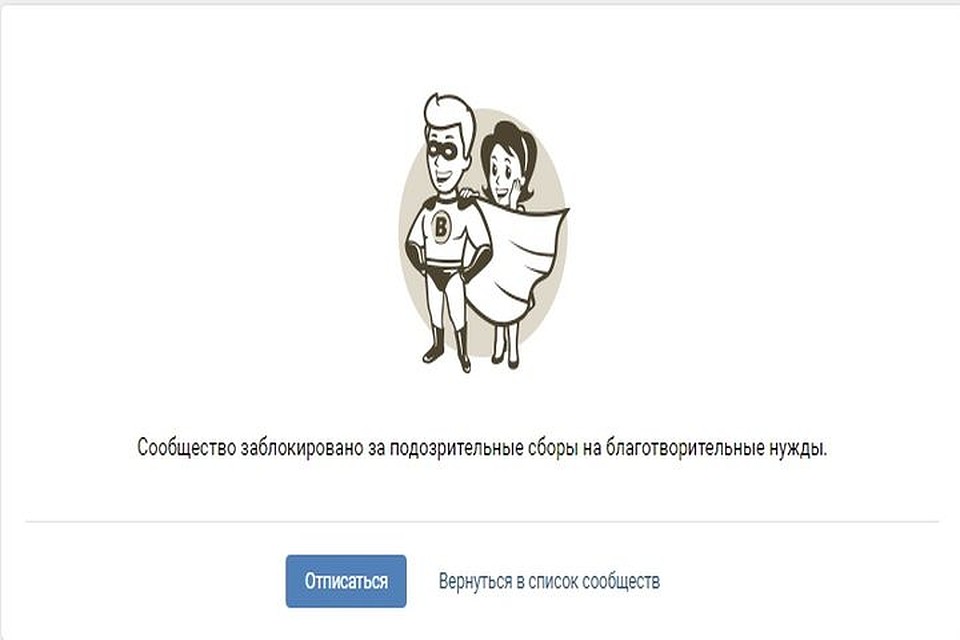 Администраторы пытаются восстановить доступ. Фото: скриншот
