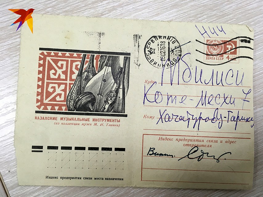 Конверт с письмом