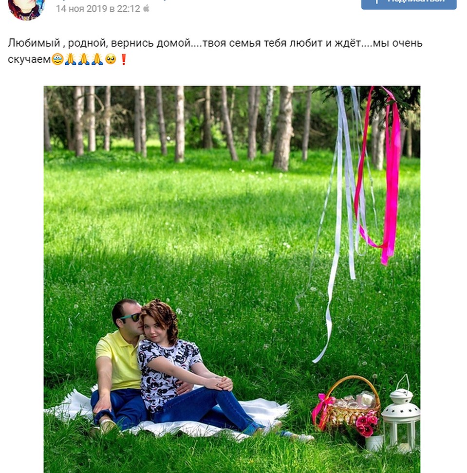 Ирина даже обратилась к супругу через соцсети.
