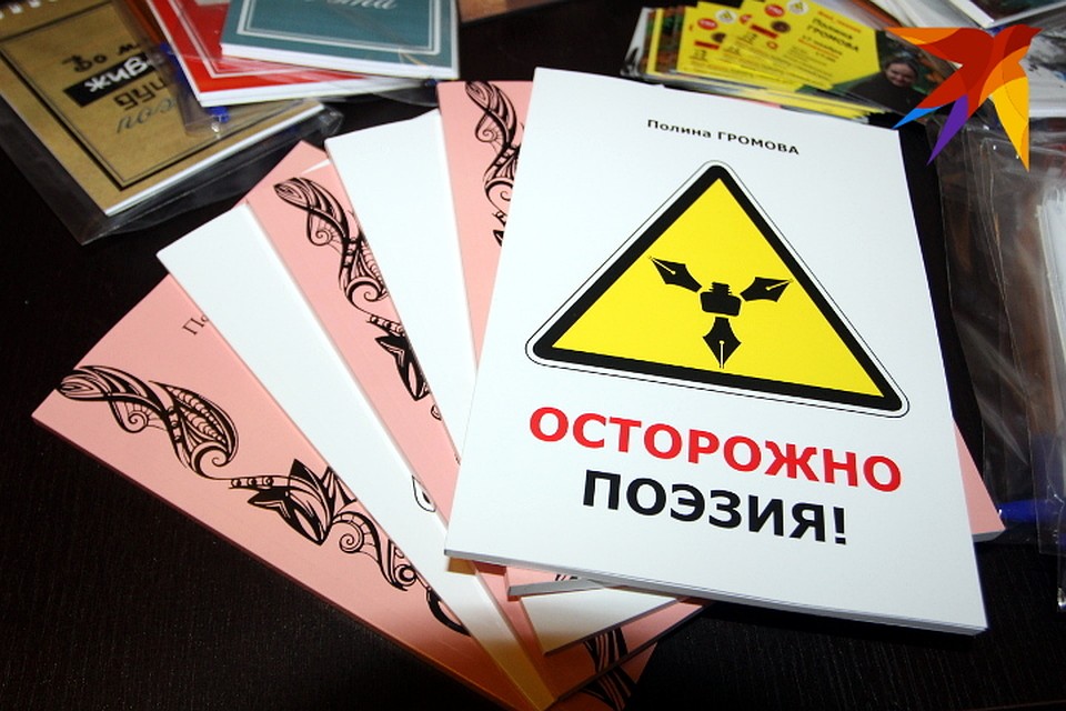 В Твери стартовал новый литературный проект «Осторожно: поэзия!» Фото: Ирина ТАРАСОВА