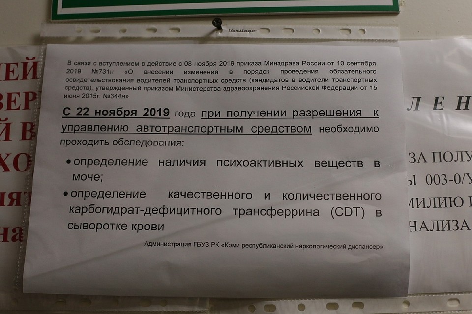 Интригующая справка Фото: Наталия БЕШКАРЕВА