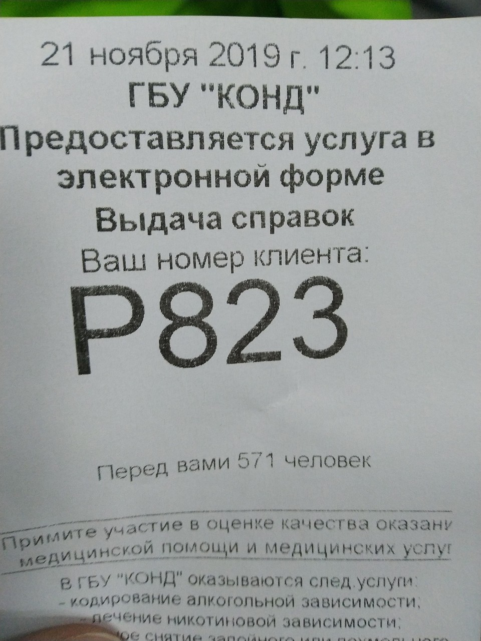 Люди стояли в очереди до десяти часов вечера. Фото: соцсети