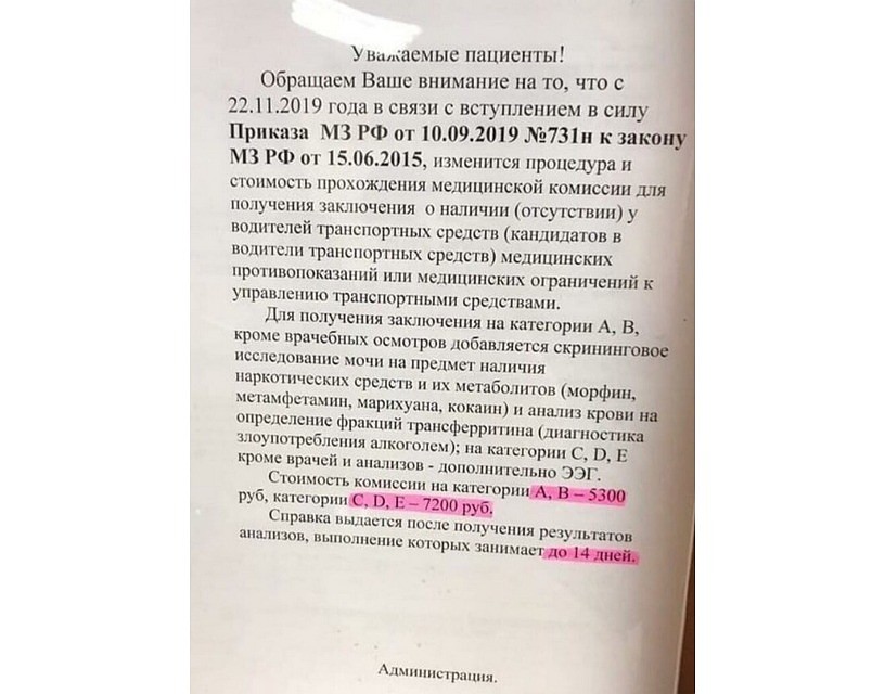 Фото: Объявления подобного содержания всколыхнули водителей всей страны несколько дней назад