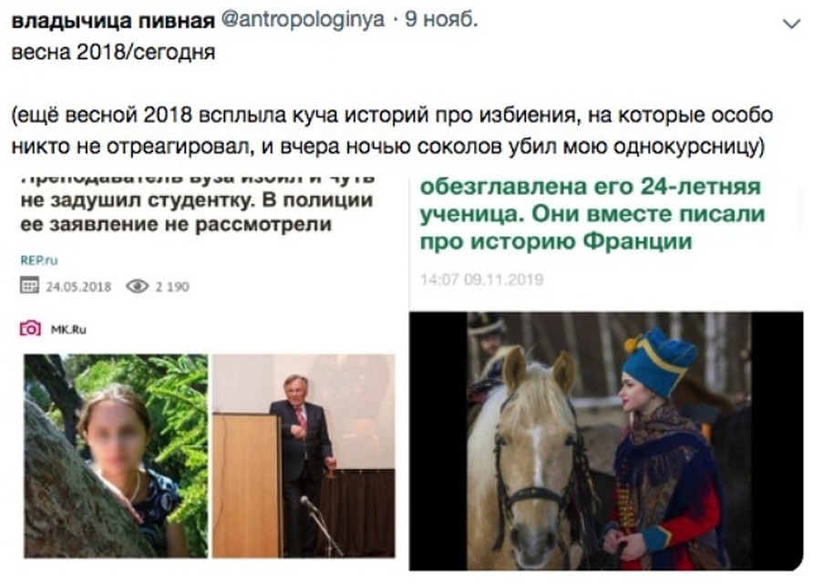 Девушка училась у историка Соколова Фото: СОЦСЕТИ