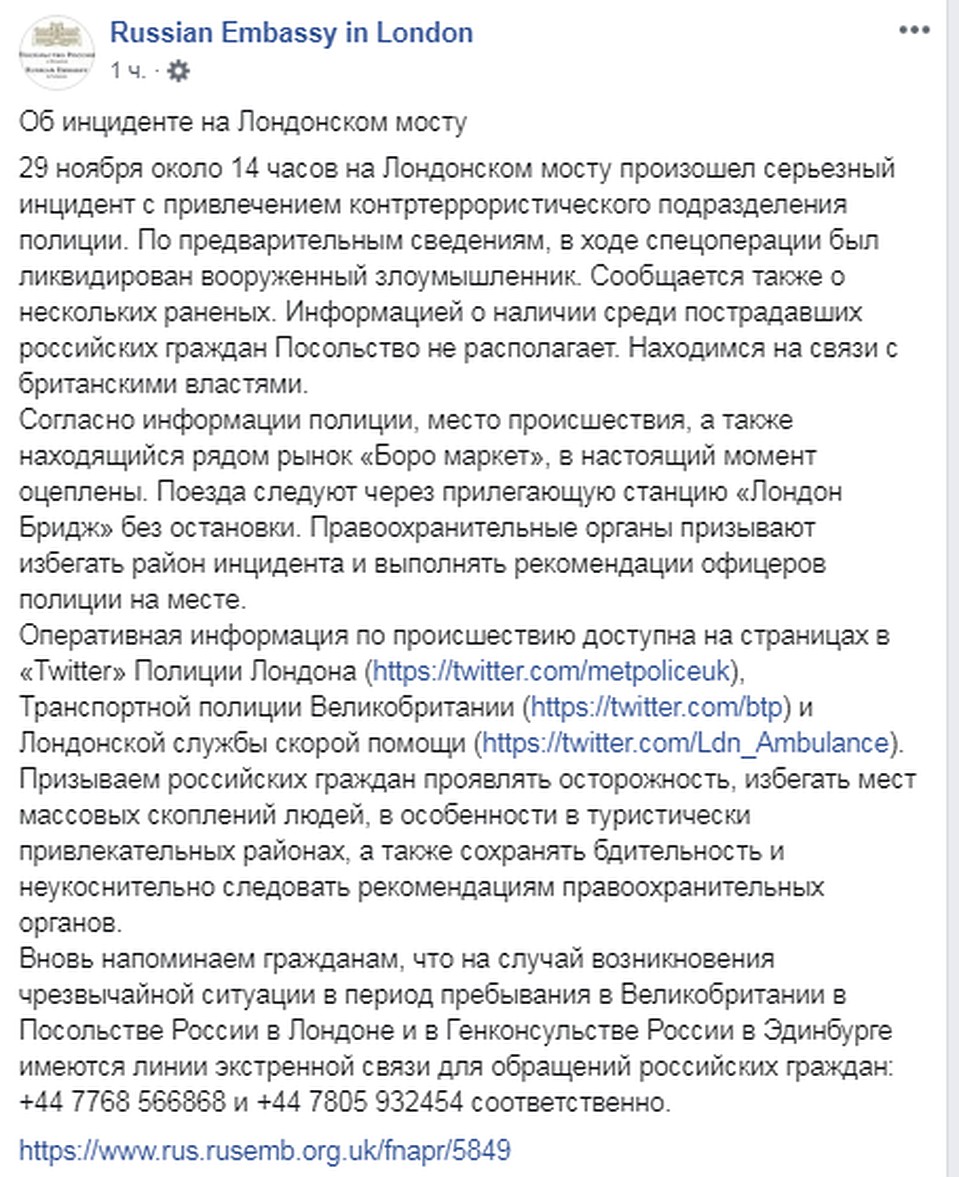 Россиян среди пострадавших нет