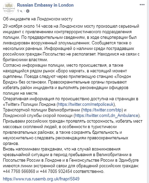 Россиян среди пострадавших нет