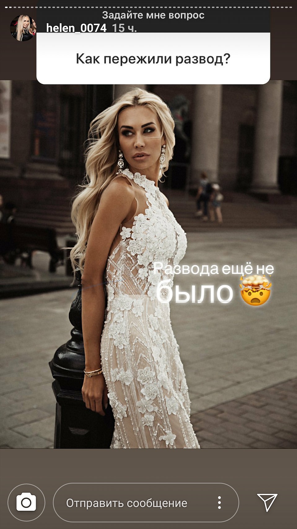 Похоже, разговоры о разводе ведутся давно, но его еще не было.