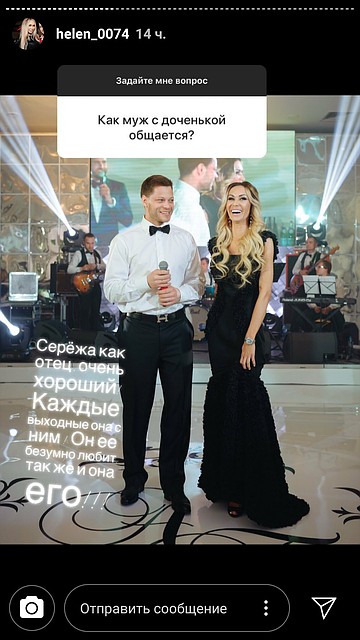 Елена отмечает, что Сергей хороший отец и прекрасно общается с дочкой.