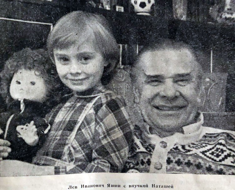 Лев Яшин и актёр Александр Фокин, сыгравший легендарного советского вратаря в но