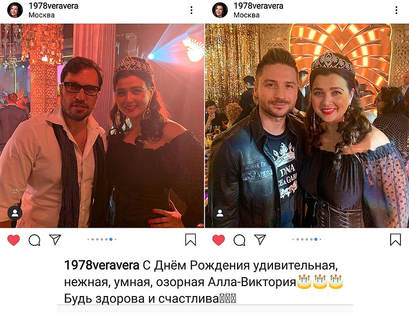 Вера Полякова с Александром Реввой и Сергеем Лазаревым. Фото: соцсети.