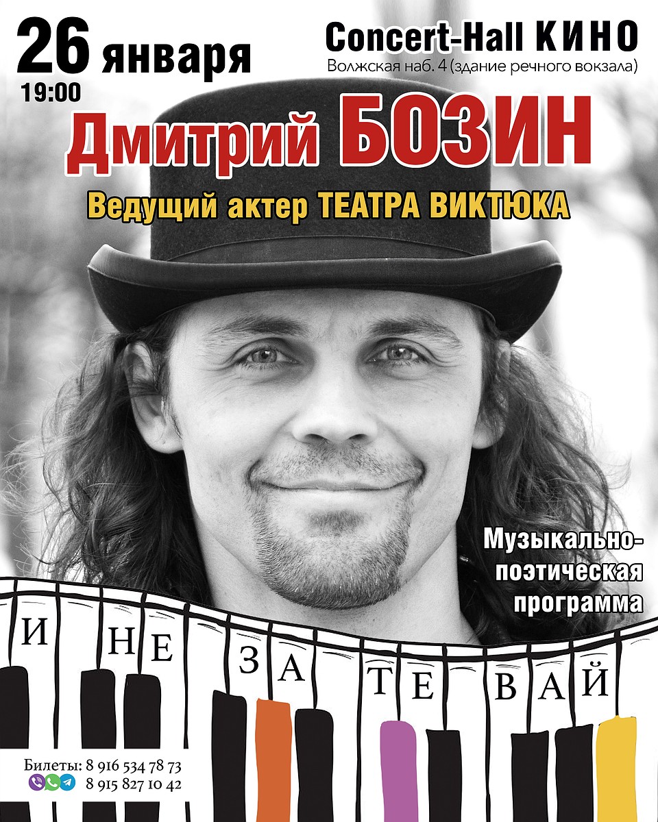 «Затяжной прыжок» в Стихи-ю состоится 26 января в 19:00 в Concert-hall "КИНО"