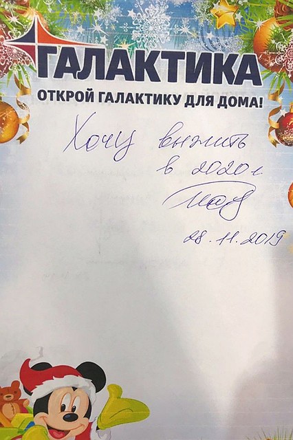 Что загадывают дончане Деду Морозу. Фото: https://galaktika.me/