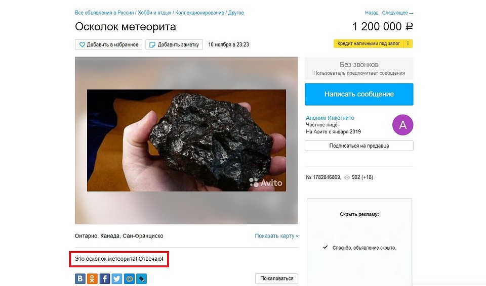 Ну тут точно надо брать. Сомнений просто-напросто не остается. Фото: Скриншот сайта Avito