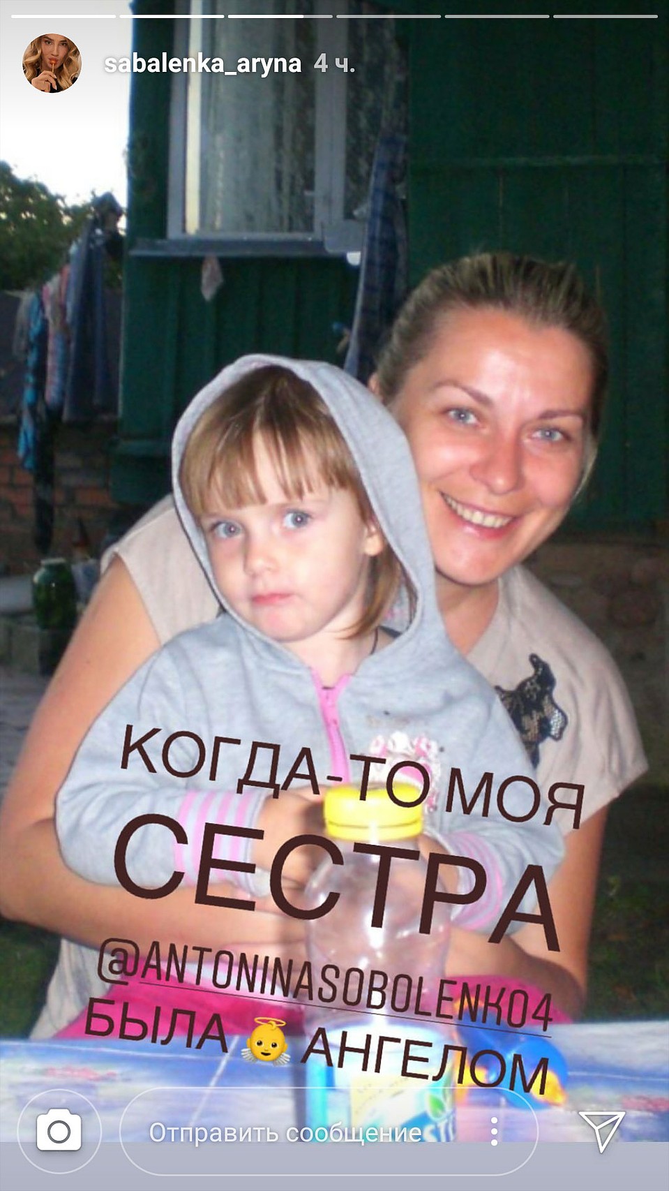 Сестра Арины Соболенко Антонина. Фото: instagram.com/sabalenka_aryna