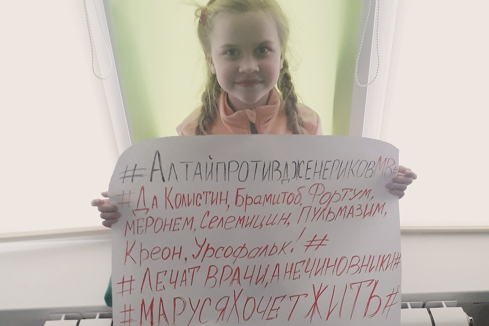 Маруся Николаева против неработающих аналогов лекарств. Фото: из личного архива героя(ев) публикации