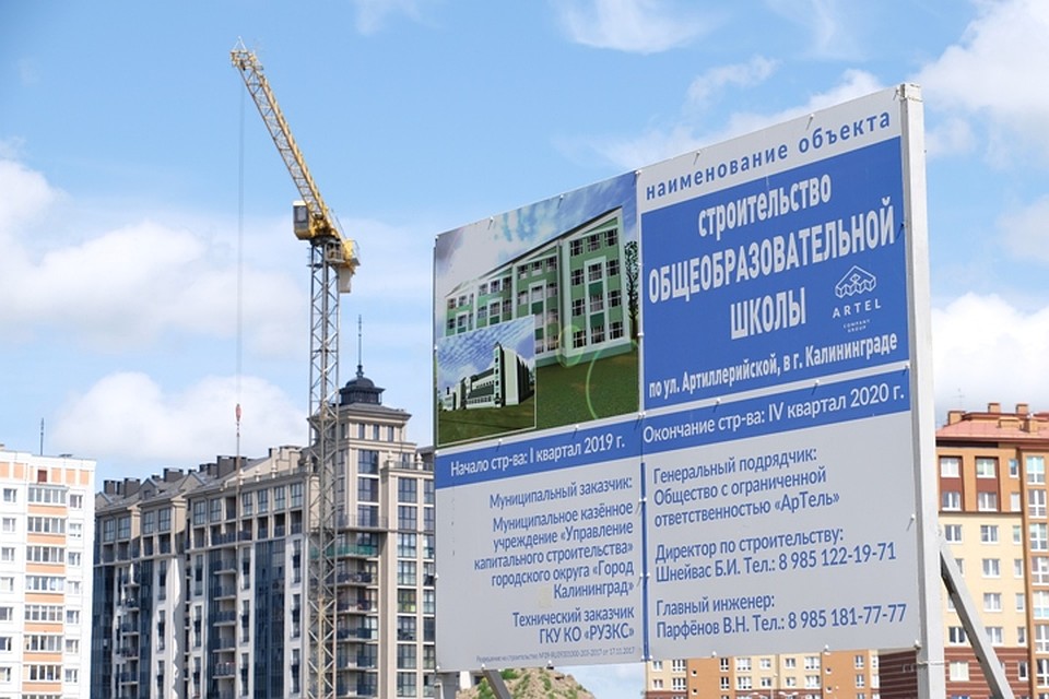 Судьба школы на 1100 мест на улице Артиллерийской повисла в воздухе. Фото: мэрия Калининграда