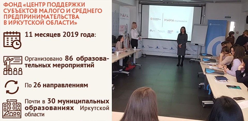 ФПП региона провел мероприятия в рамках федерального образовательного проекта «Мама-предприниматель». Фото: ФПП