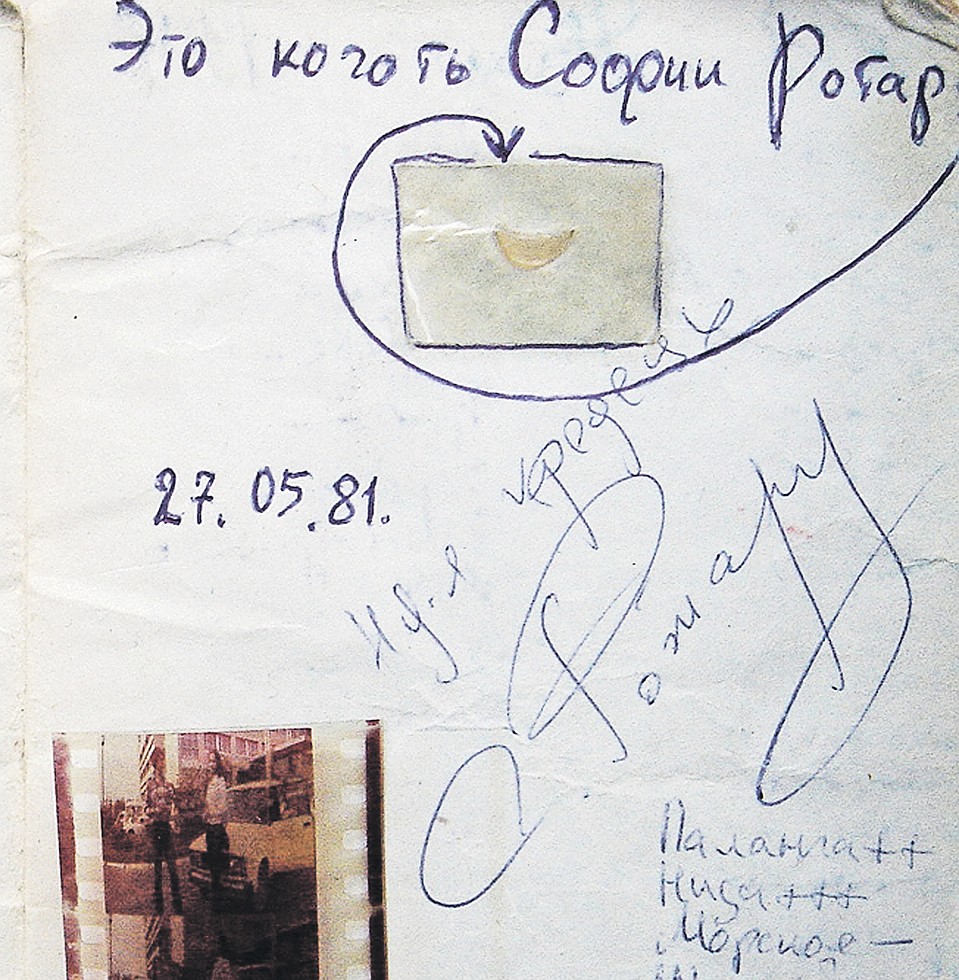 Фото: Личный архив