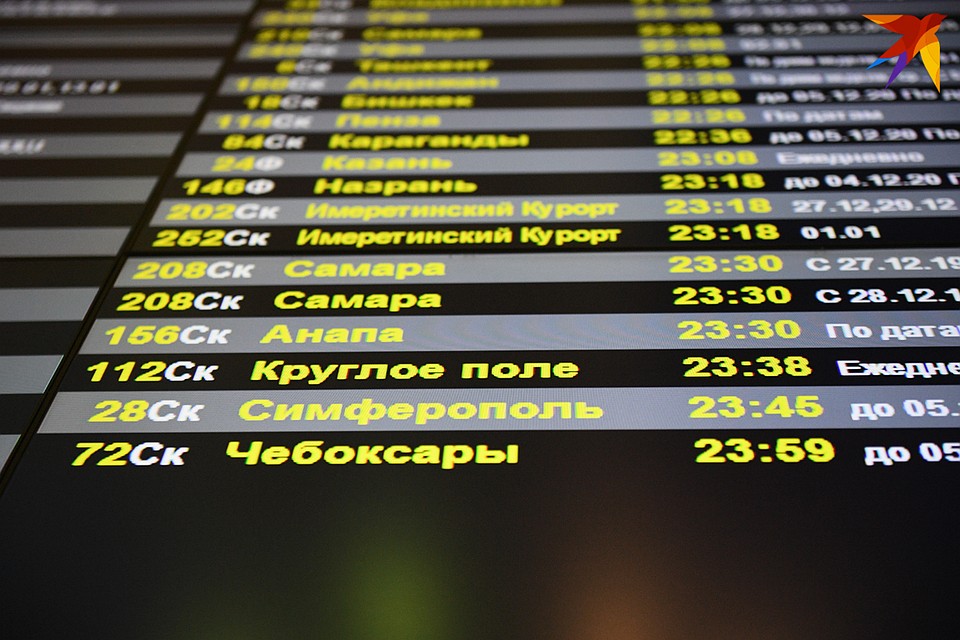 Долгожданная надпись на табло - «Москва-Симферополь - 23.45 - 1 путь» Фото: Михаил ФРОЛОВ
