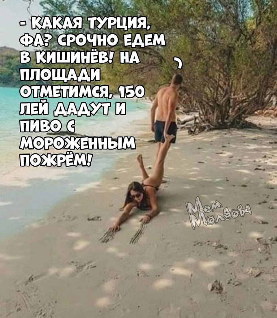 Говорят, платили. Автор: МемМолдова.