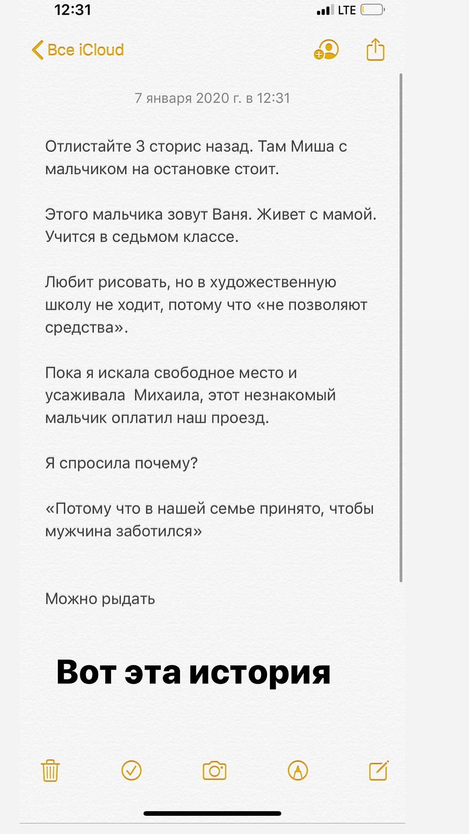 Один из постов про рождественское чудо. Фото: instagram.com.