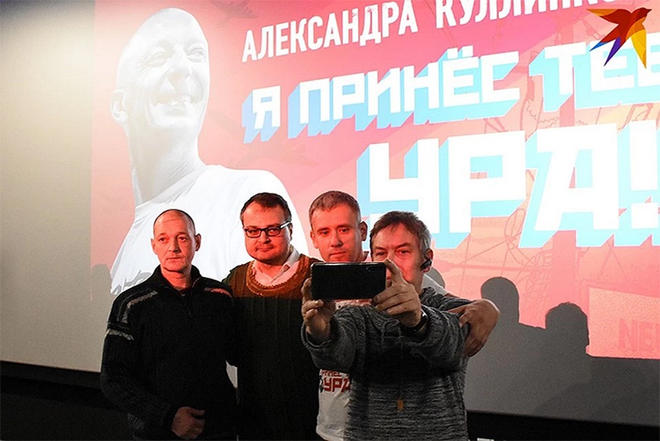 Недавно музыканты "Нейро Дюбеля" 1990-х собрались на показе фильма "Я принес тебе УРА!!!" об Александре Куллинковиче: Стас Поплавский, Максим Ивашин, Максим Паровой, Андрей Степанюк. Фото: Татьяна МАТУСЕВИЧ