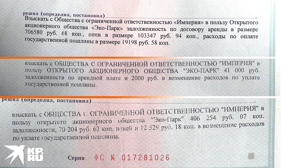 Арбитражный суд подтвердил, что фирма Вороновых должна бизнес-центру более миллиона рублей.