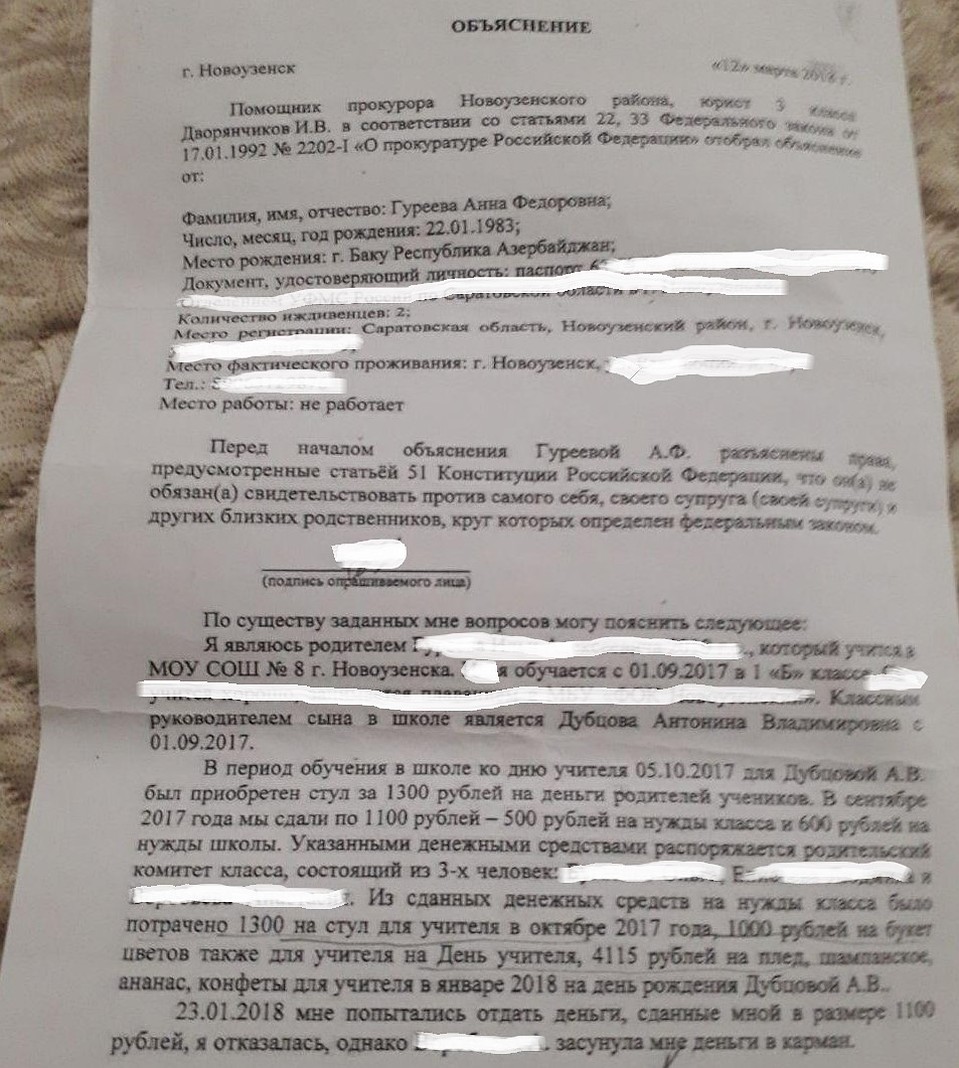 Объяснения о сборе средств на нужды класса. Фото Анны Гуреевой