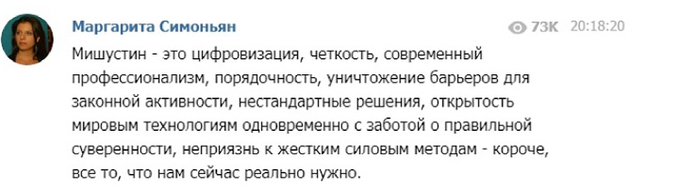 Также журналистка одной из первых предсказала назначение главы ФНС на должность премьер-министра России Фото: Соцсети