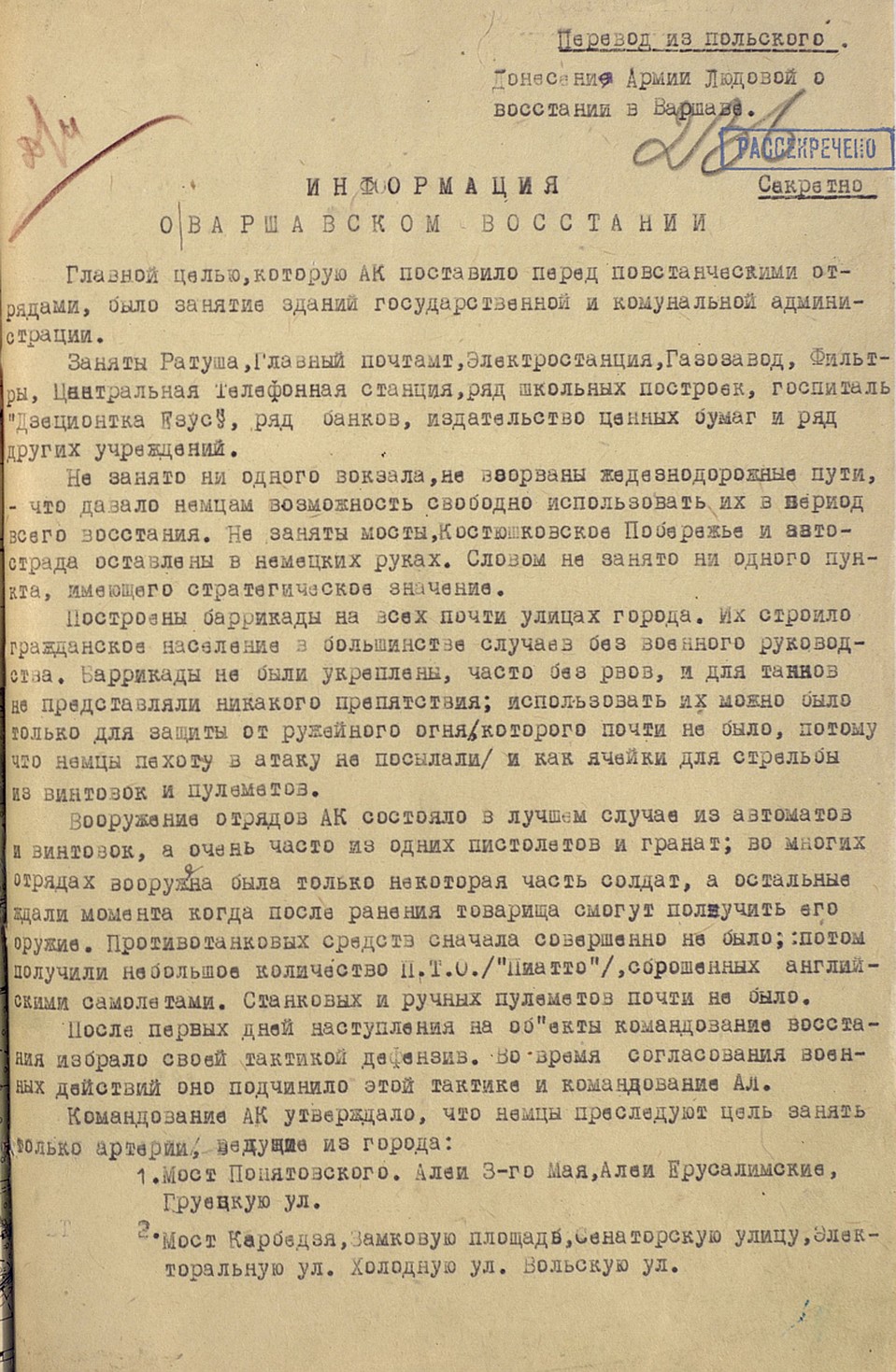 Донесение Армии Людовой о восстании в Варшаве. Фото: Минобороны РФ