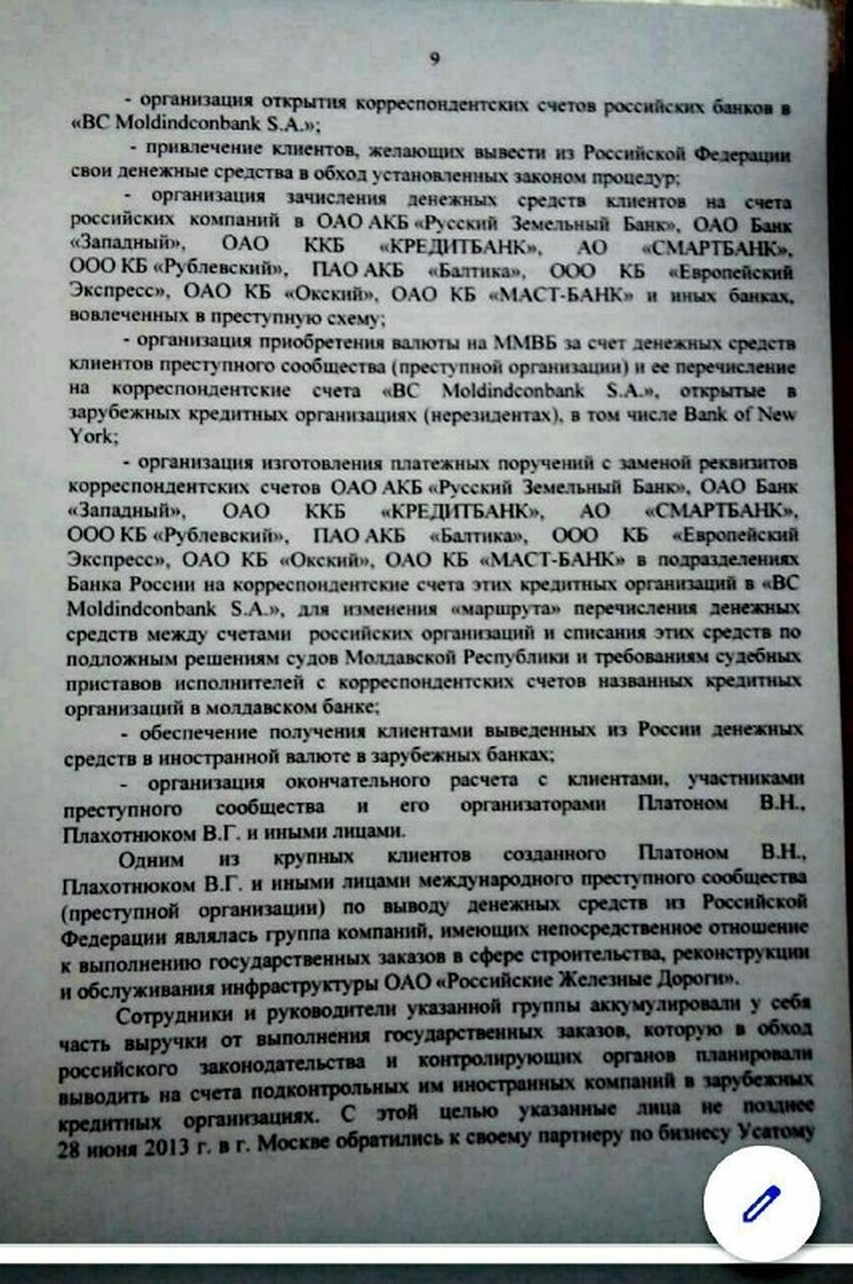 Документ.