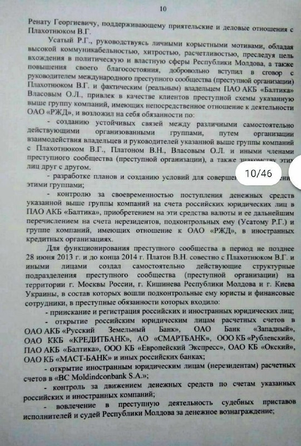Документ.