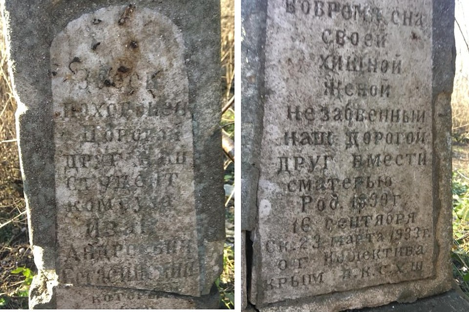 Мужчина умер в 43 года. Фото: Дмитрий Борисов/Крым. История. Культура. Краеведение./FB
