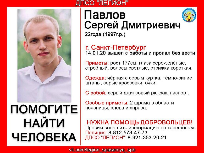 Если вы что-то знаете о пропаже студента, сообщите волонтерам Фото: предоставлено матерью студента