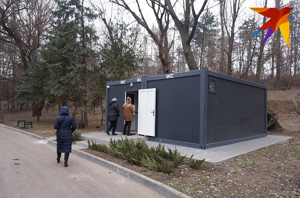 Одна из новых достопримечательностей парка - теплый, чистый, современный туалет и, что удивительно, бесплатный Фото: Наталья СИНЯВСКАЯ