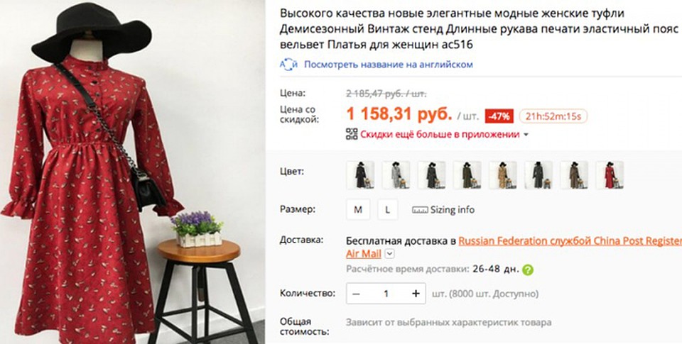 Платье такого же фасона и качества есть и на AliExpress, но только в три раза дешевле — за 1158 рублей. Фото: соцсети