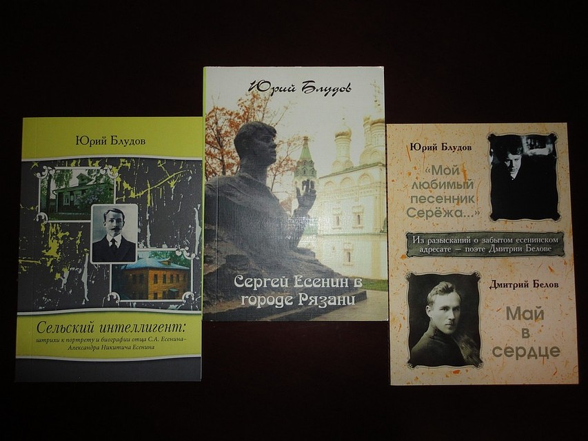 Книги Юрия Блудова получили высокую оценку специалистов и общественности.