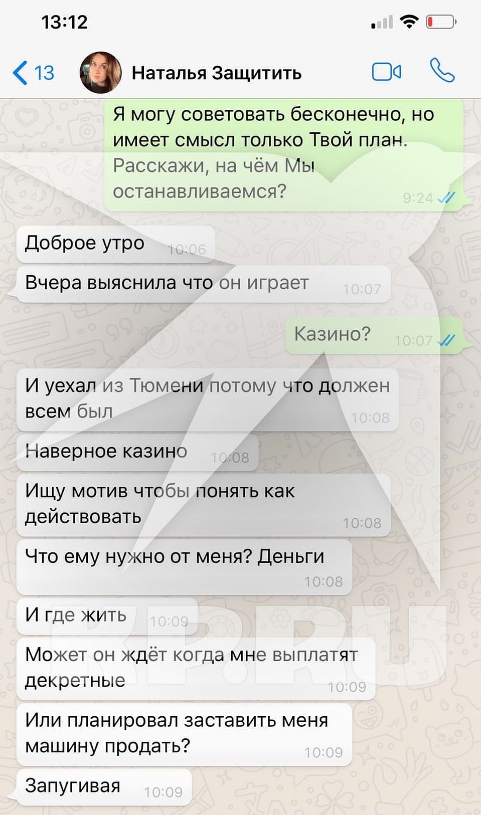 Раньше Рустам жил в Тюмени. Наталья узнала, что он уехал оттуда, потому что всем был должен.